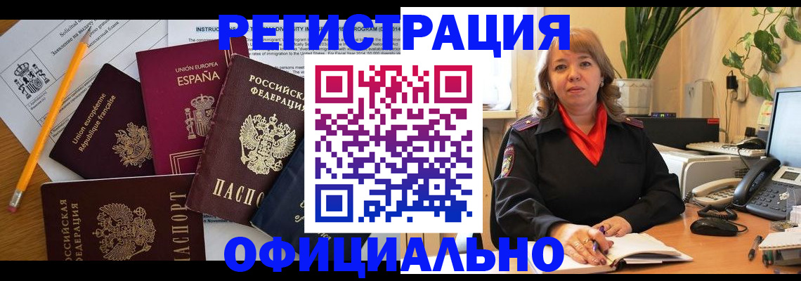 прописка для военкомата в Кудрово