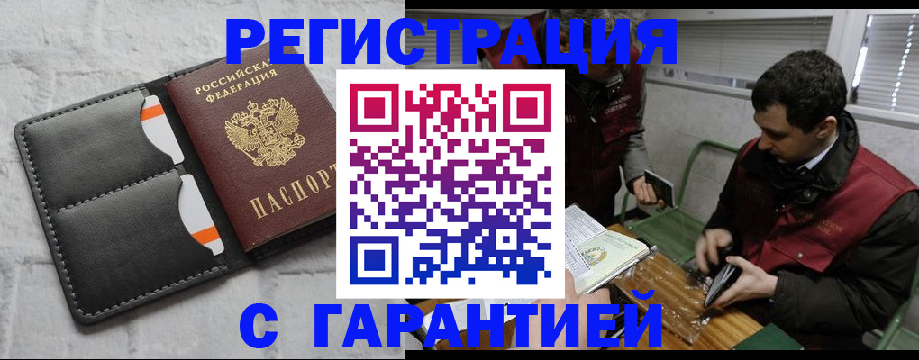 прописка в квартире в Кудрово