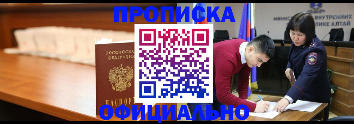 временная регистрация в квартире в Кудрово