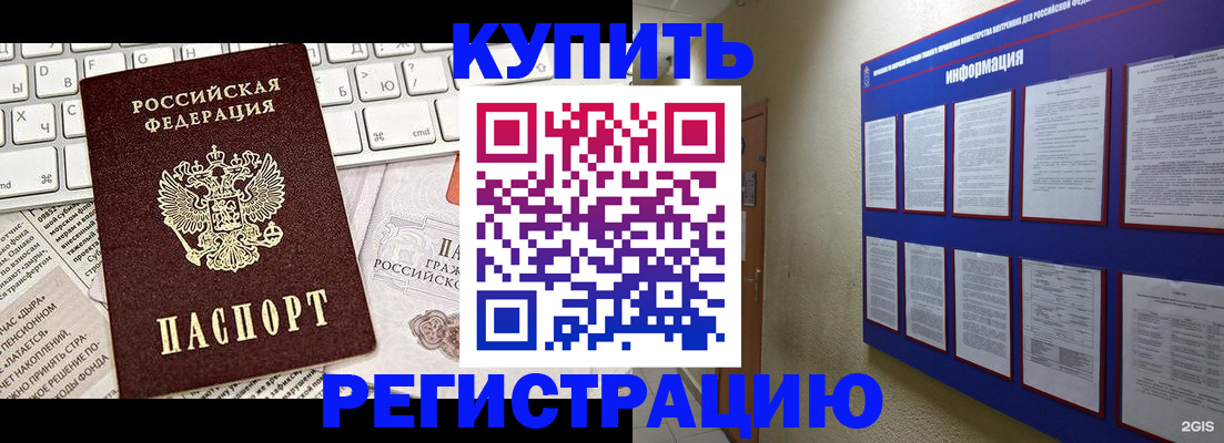 прописка поиск в Кудрово