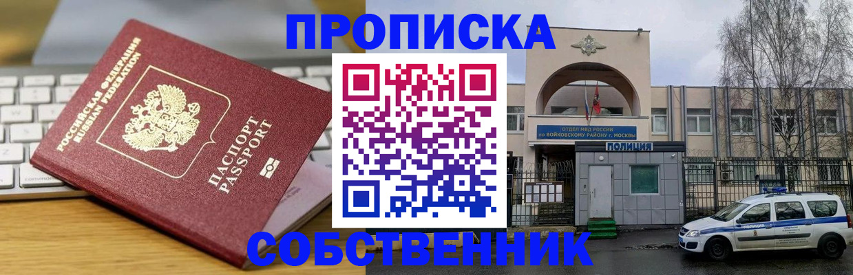 пропишу в квартире в Кудрово