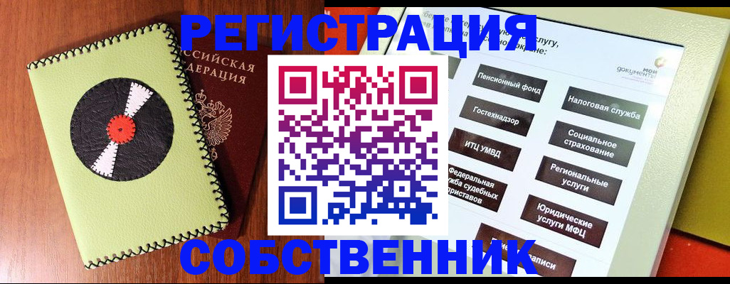 прописка для школы в Кудрово
