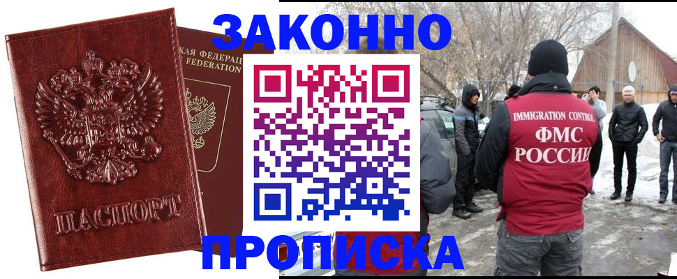 прописка для кредита в Кудрово