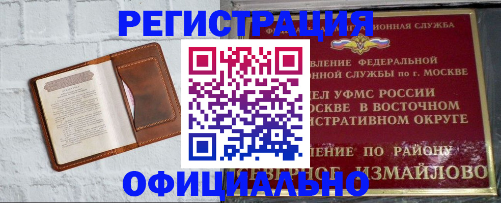 прописка ребенка в Кудрово